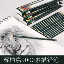 ԰ؼ(FABER CASTELL)9000ǦʳѧƷͼ