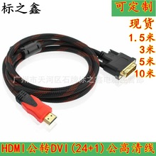 HDMIתDVIת ʼǱԵʾDVIתHDMI