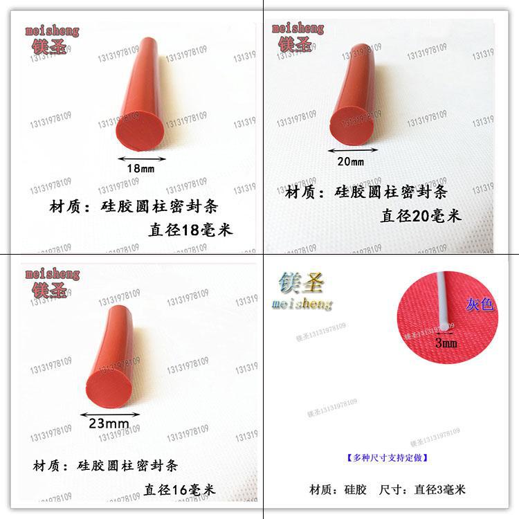 硅胶实心圆条红色圆形硅胶条 耐高温O型条灰色硅胶软圆棒圆棍密封