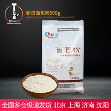 新良面包粉500g 披萨吐司粉 面粉烘焙面粉 烘焙原料20袋/箱