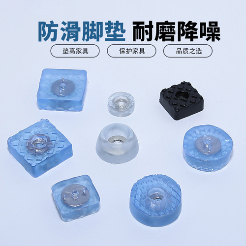 Furniture coffee table sofa table foot pad round square fixed stool chair protection anti-slip table bottom leg high soft rubber pad