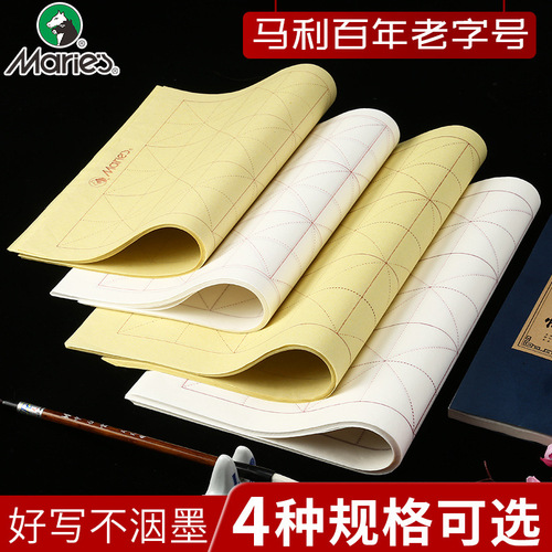 Marley four-fold eight-fold Xuan paper for Chinese painting, ink painting, fine brush painting, painting, calligraphy practice Xuan paper