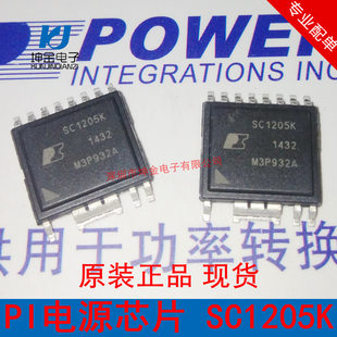 Spot SC1205K-TL ESOP-11 original original genuine PI switch power supply chip SC1205K