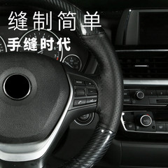 水晶碳纖時尚運動款手縫方向盤套 四季適用汽車把套#8859