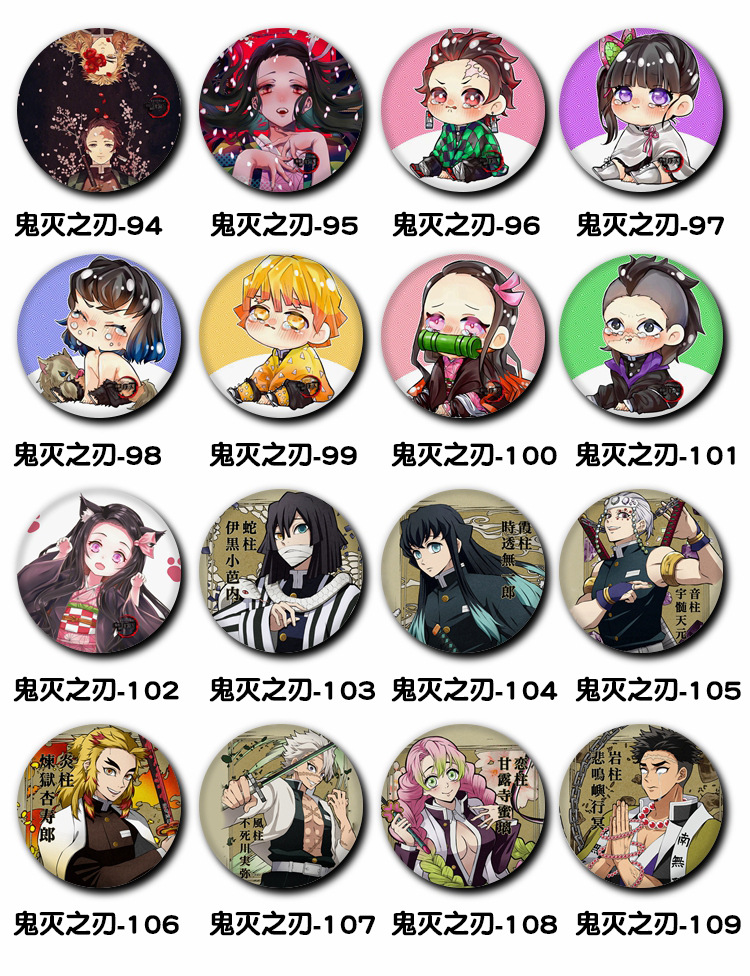 鬼灭之刃更多选择-8.jpg