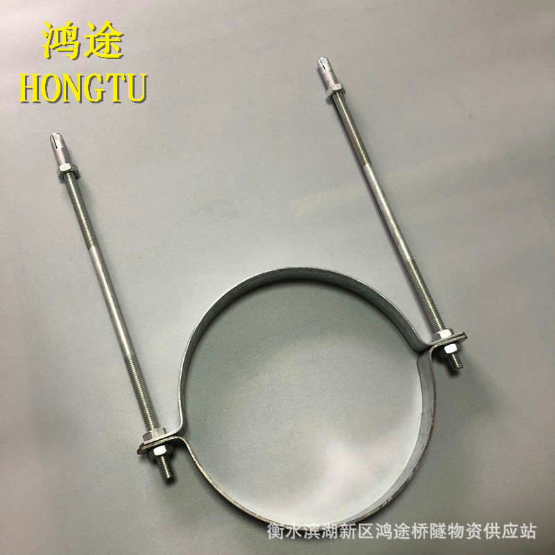 鸿途厂家销售镀锌抱箍管卡 现货供应桥梁PVC排水管吊架多型号定制-阿里巴巴