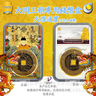 Музейный культурный и творческий поминок хаотонг Qitong Baozong Древняя монетная монета