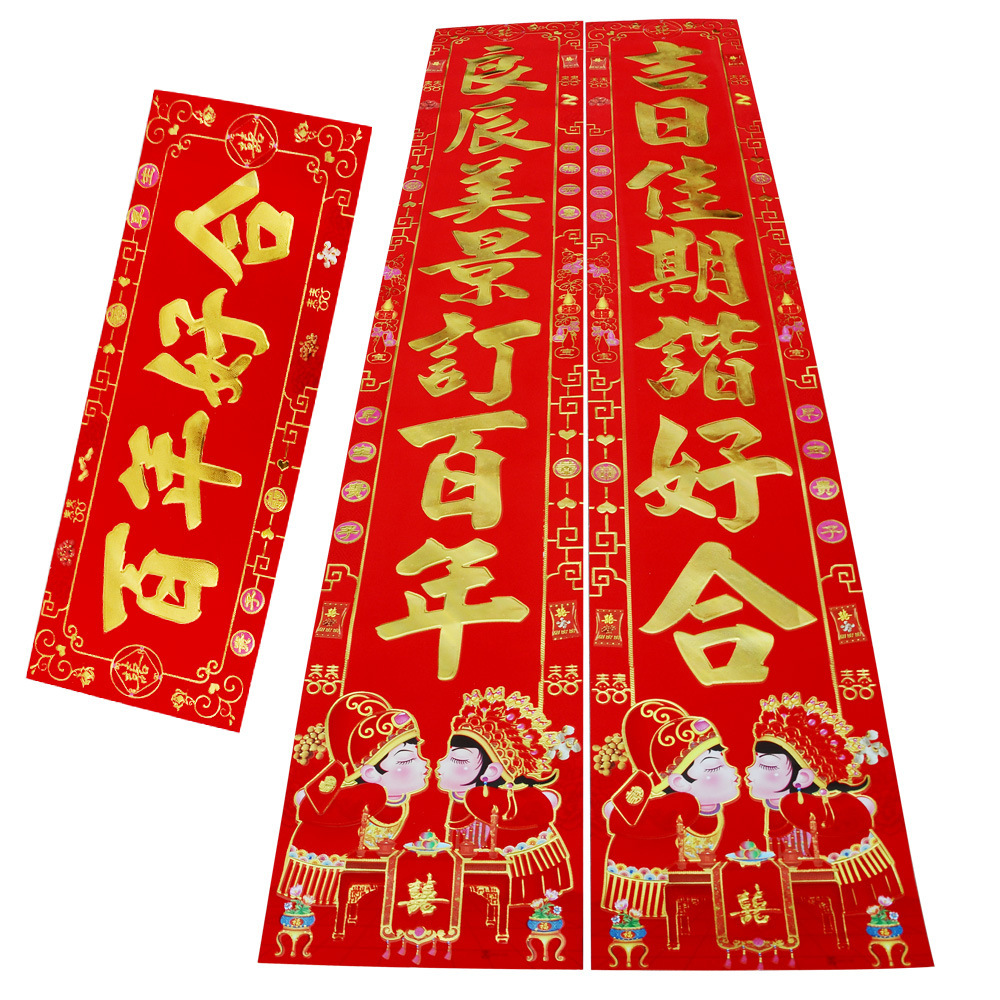 厂家直销盒装铜版纸植绒对联 结婚喜联挂件大小门婚联
