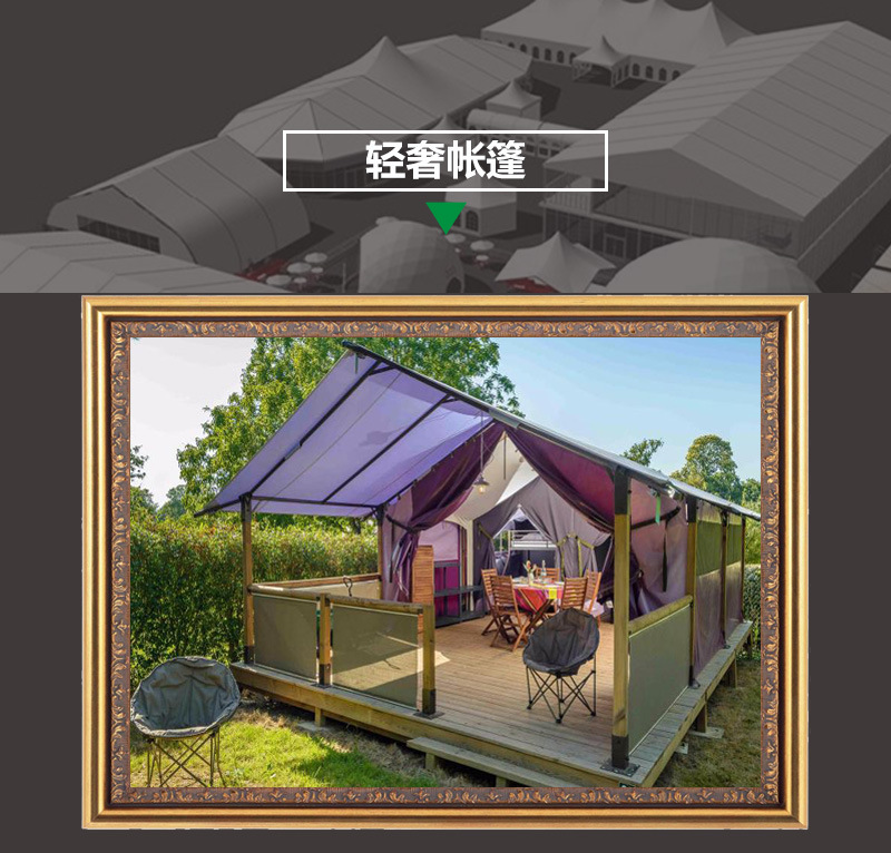 帐篷详细页20200606-2_19