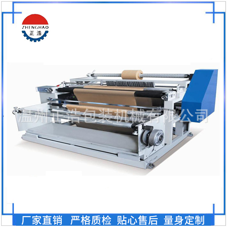 分切收卷机无纺布简易分切机 分切复卷机 分条机