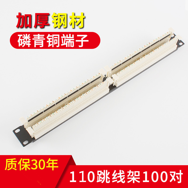 100 To 110 Telephone MDF Rack 110 Voice MDF Phosphor Bronze terminal thickening Steel Compliance