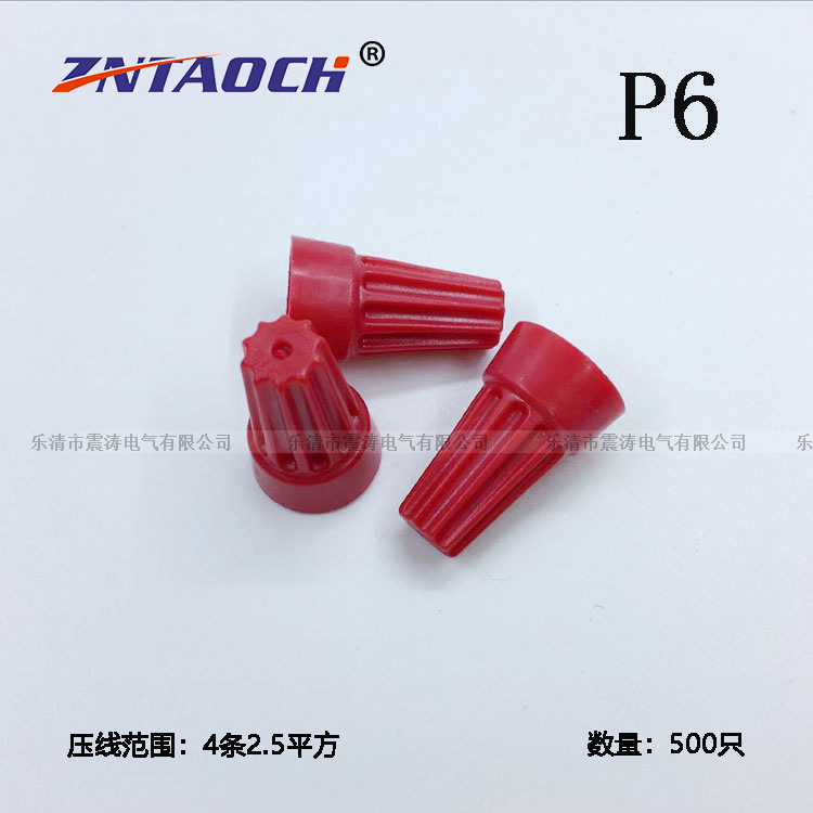 弹簧螺旋式P6旋转压线帽接线头 P76快速连接接头压线帽电线接线头