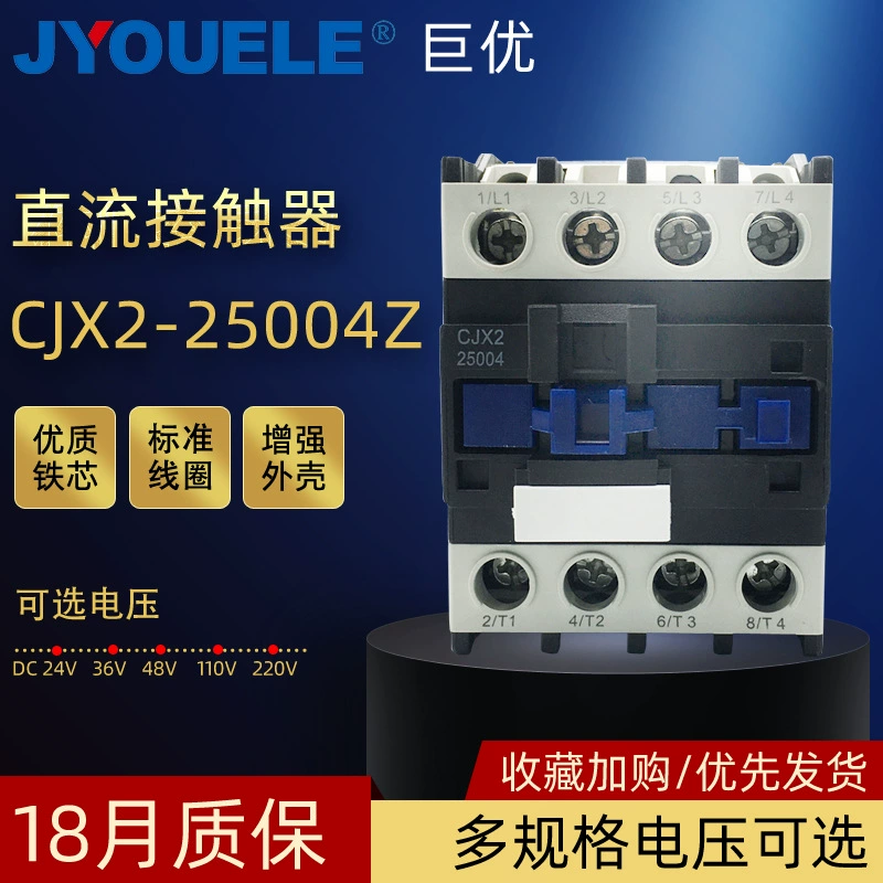 CJX2-25004z 4-уровневый DC контактор, заводские спецификации, полный ассортимент напряжений, доступно DC24V/220V
