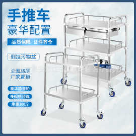 加厚不锈钢理疗车多用小推车配垃圾桶置物架手术口腔器械美容推车