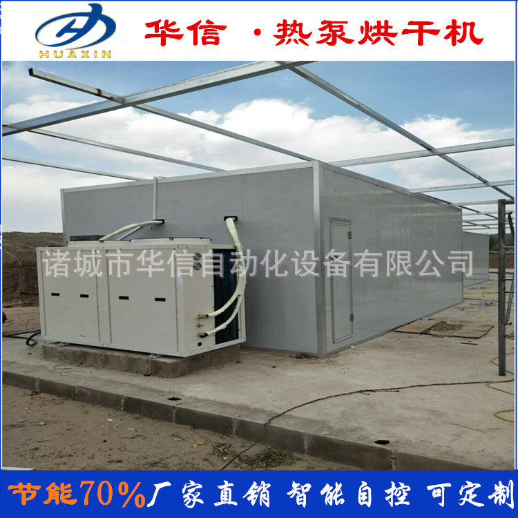 自动化空气能热泵纸托烘干机纸筒纸筒烘干除湿机设备纸制品烘干房
