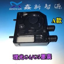 Mimaki UJF-6042-3042-A3FX打印机墨囊 理光G4喷头墨囊G5喷头墨囊