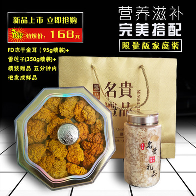 批发定制野生菌礼盒装云南FD冻干金耳菌菇礼包皂角米桃胶拉丝雪燕|ru