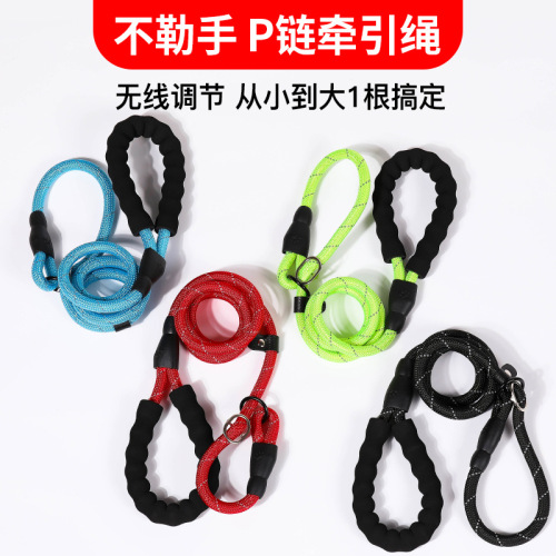 P-chain Pet Leash Reflective Fiber Explosion-Proof Pet Leash Non-Chafing Dog Walking Round Leash Dog Chain