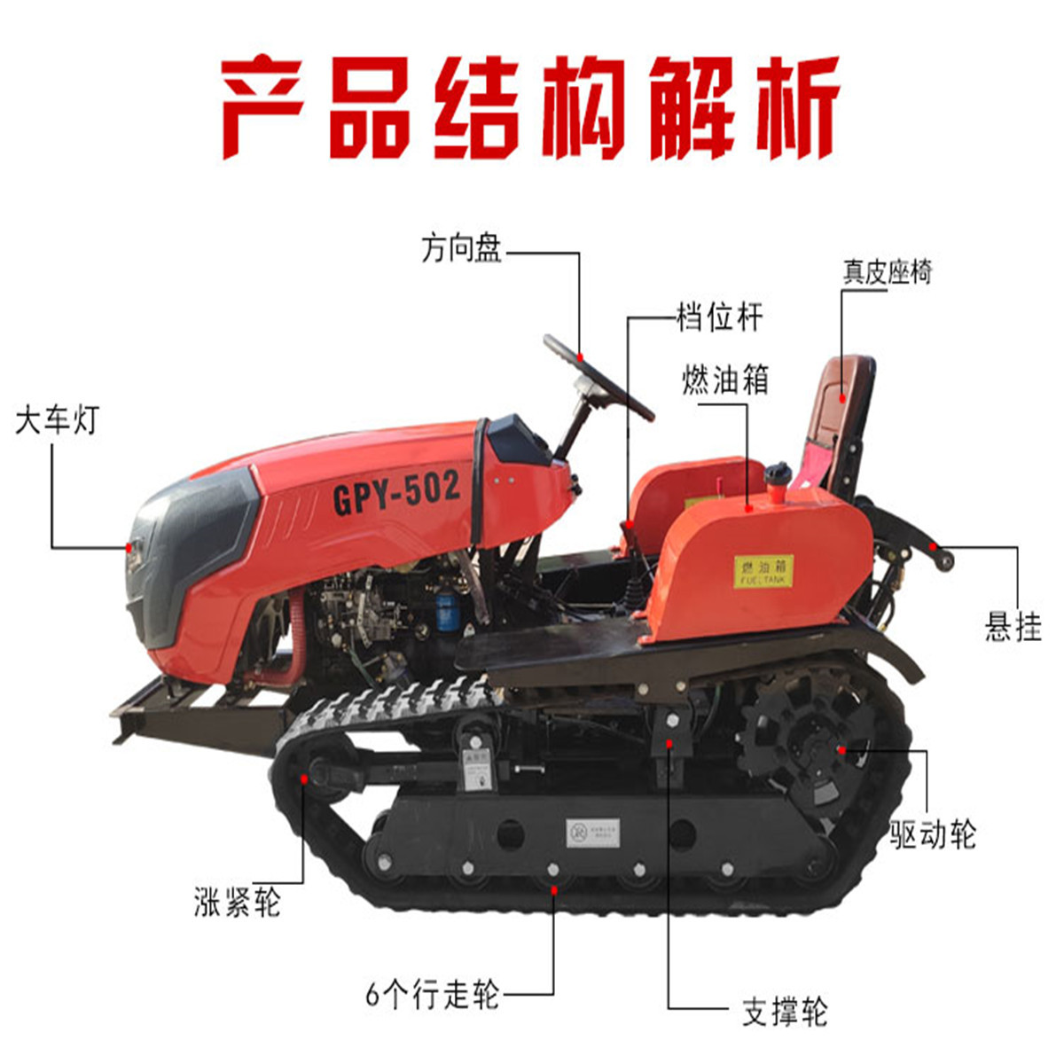 履带拖拉机旋耕机