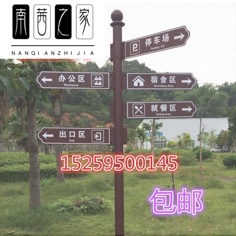 路牌指引牌景区导视牌指示标牌箭头小区路牌广告导向牌公园路户外