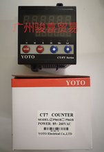 YOTO北崎CT4-CT7-CT16-PS51B/PS52B智能加减计米计数器测量长度表