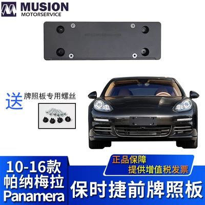 Porsche Panamera 10-16 Modelləri üçün Ön Nömrəlik Tutucu