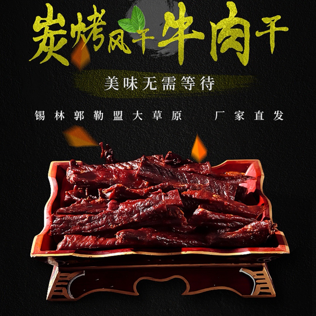 烘烤牛肉干内蒙古特产500g散装手撕风干牛肉干零食小吃休闲食品