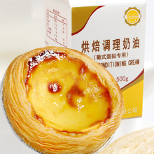 宗发家蛋挞液家用烘焙葡式蛋挞儿童早餐烤蛋挞原料