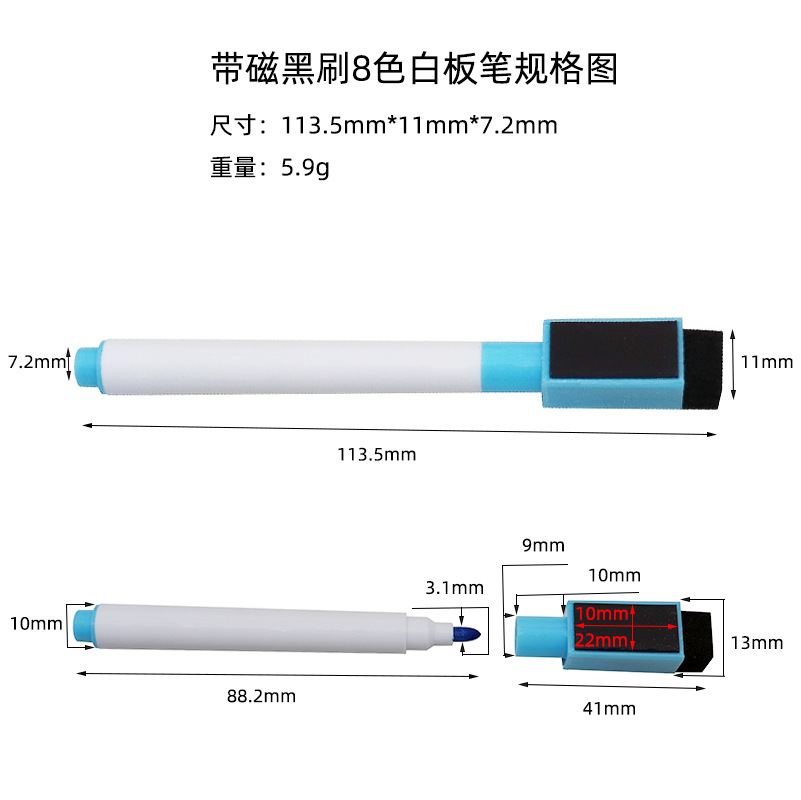 带磁黑刷磁性白板笔
