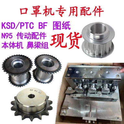 Motor mask machine accessories Diferensial dişli dəstləri