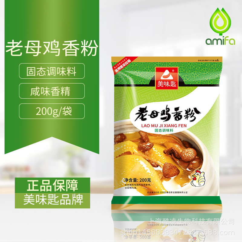 美味匙牌老母鸡香粉固态调味料200g/袋