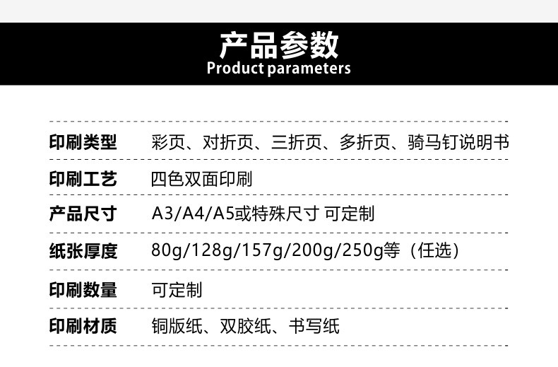 印刷说明书小折页设计产品说明书印刷画册合格证杂志
