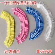 现货批发一次性PE塑料浴帽洗澡淋浴条形加厚防水浴帽染发焗油发帽
