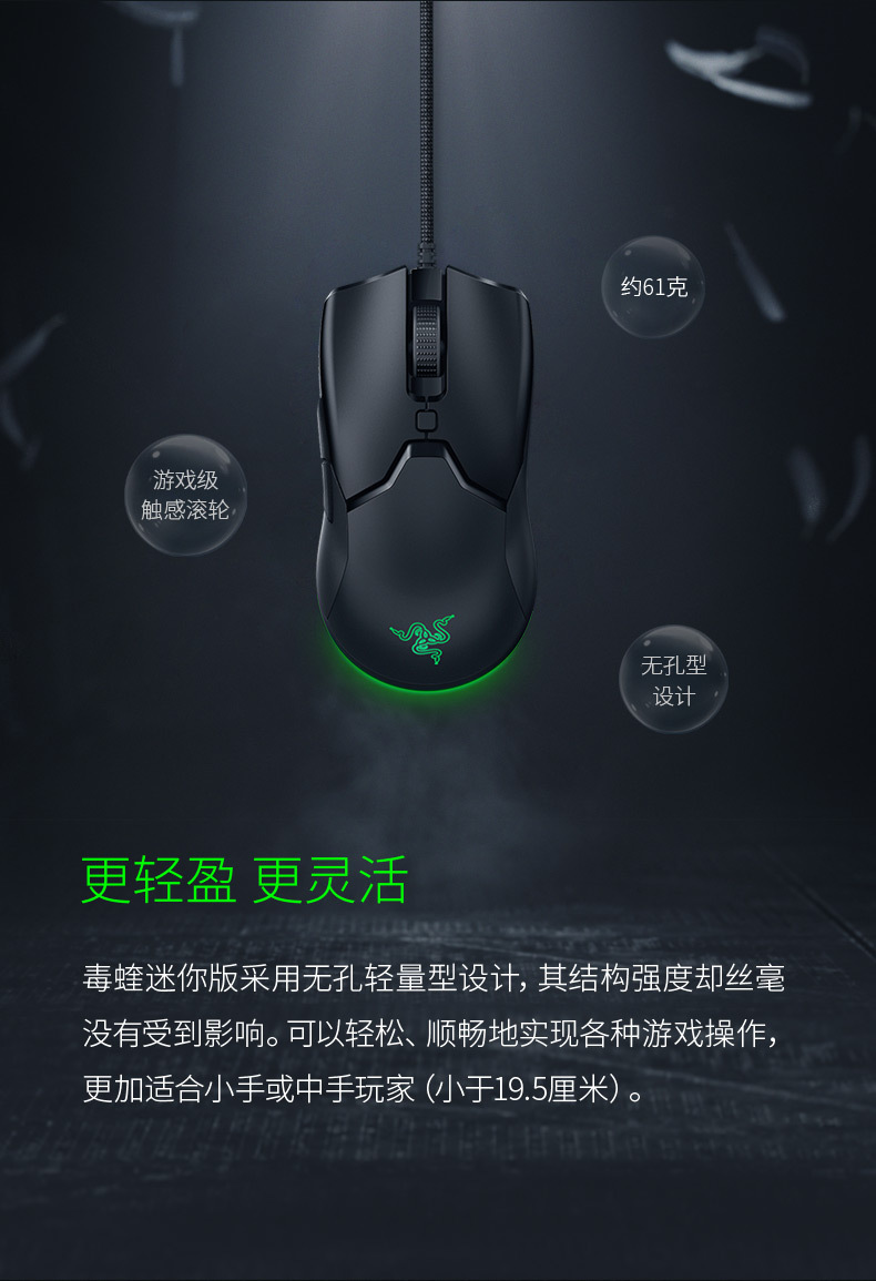 Razer雷蛇毒蝰迷你版mini电脑RGB吃鸡电竞有线游戏6