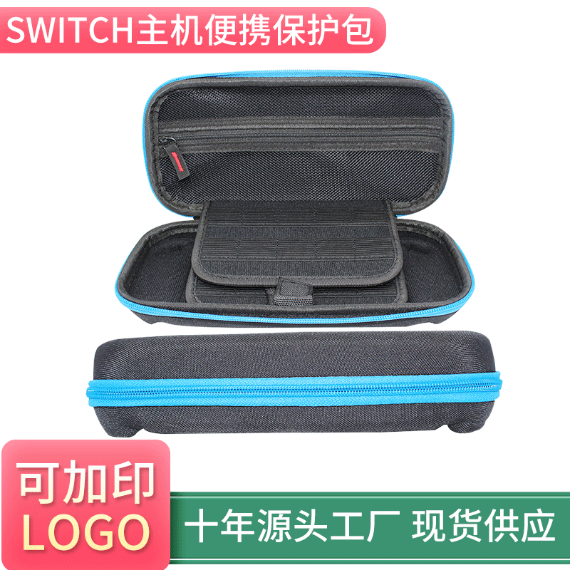 新款游戏机收纳包switch主机便携保护包四角游戏机保护盒.