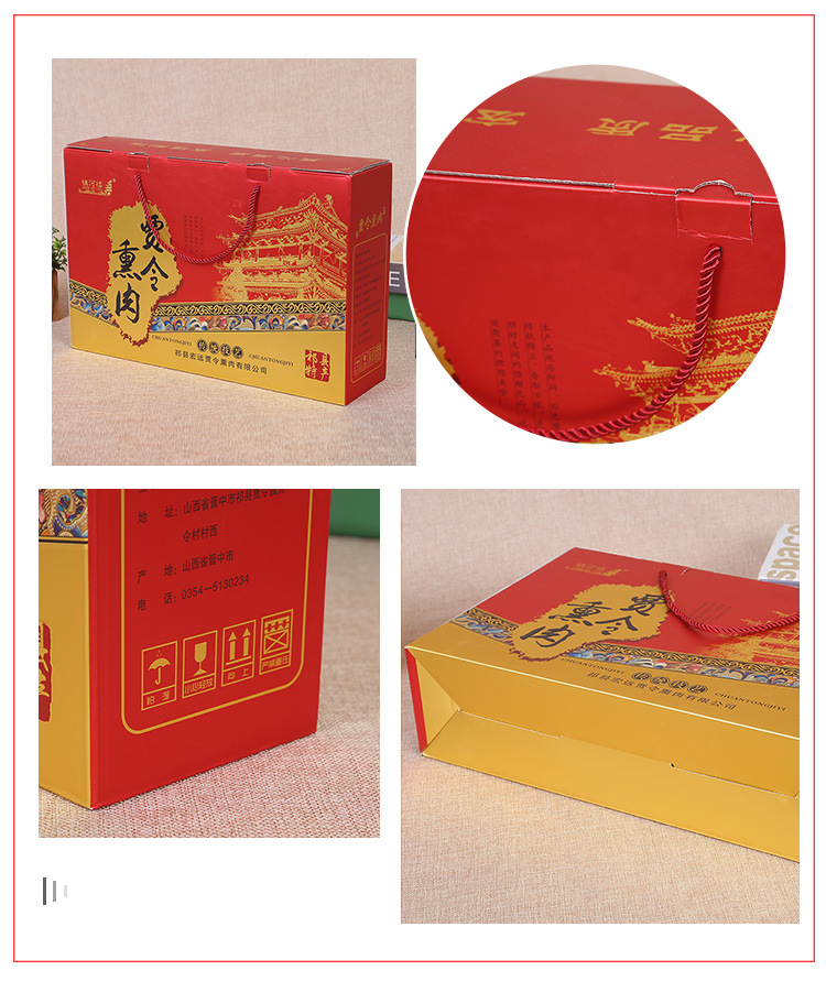 土特产礼品盒