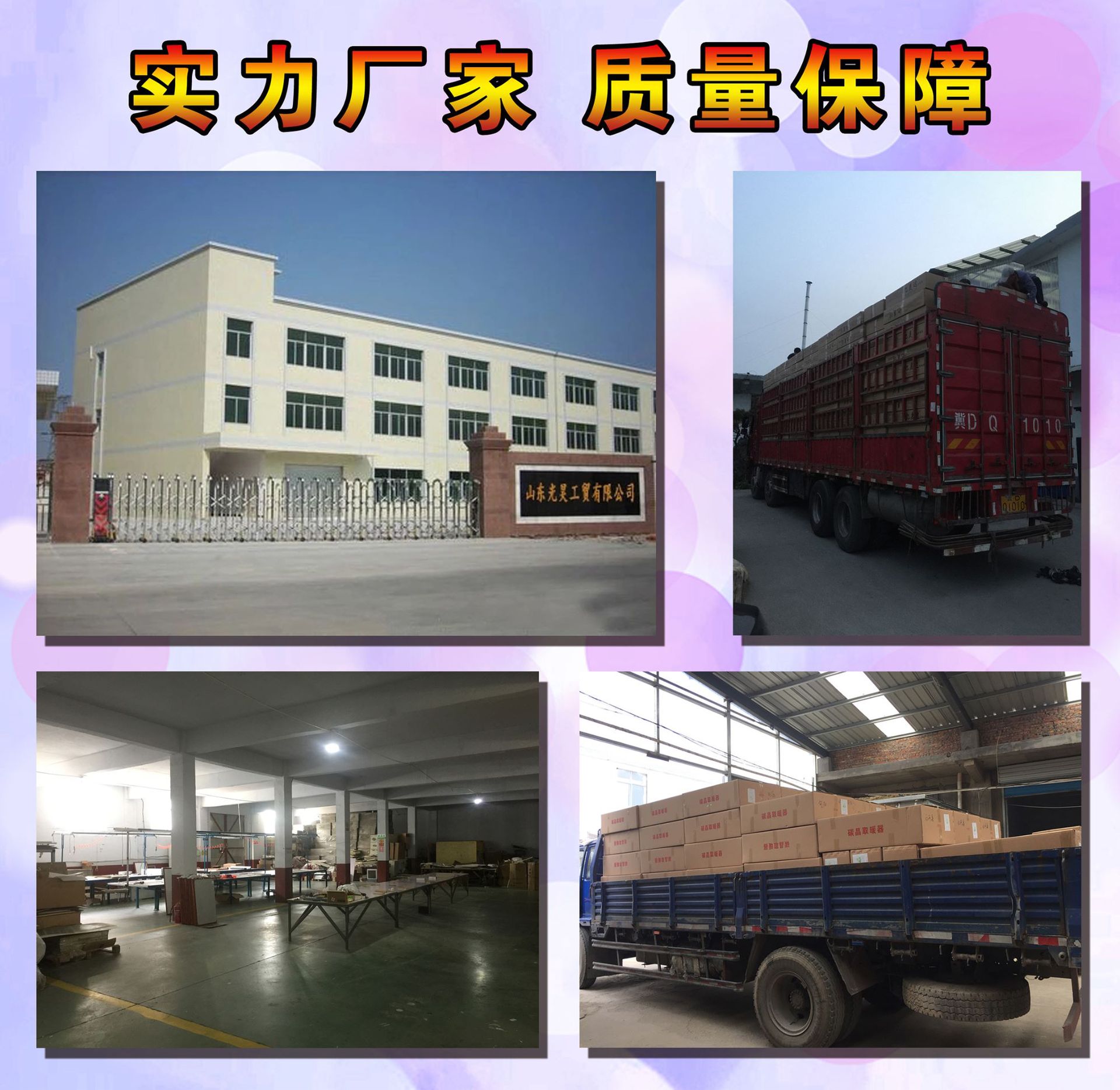 实力厂家 质量保障.jpg