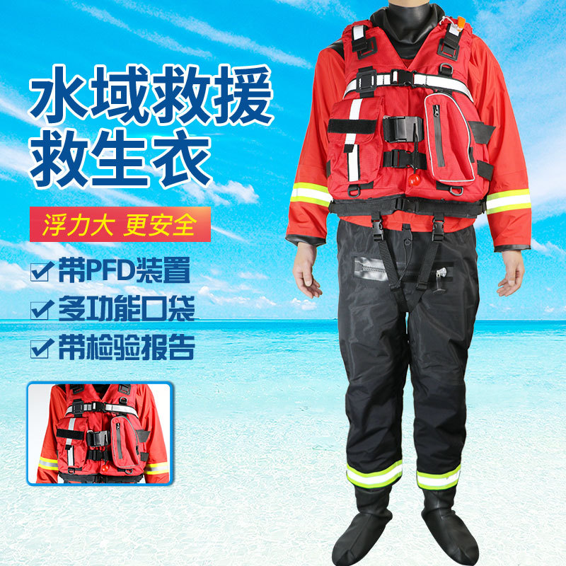 大浮力水域救援救生衣带领救生衣PFD自救装置消防防汛专业救援