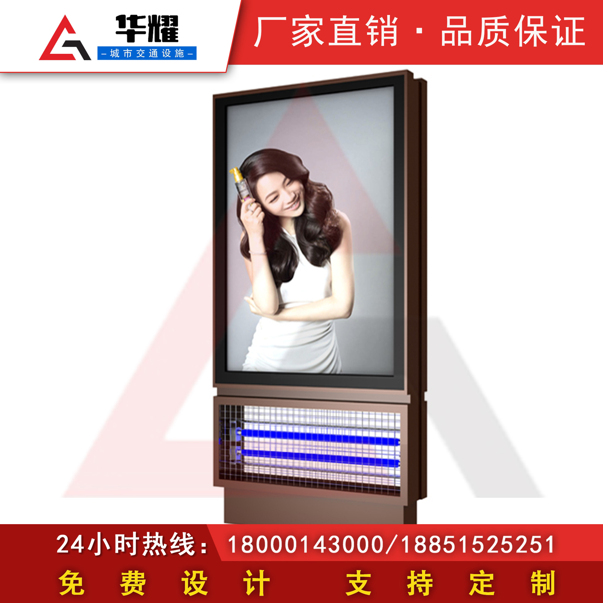 长期供应 灭蚊灯箱 户外灭蚊灯箱 广告灭蚊灯箱 户外滚动灭蚊灯箱