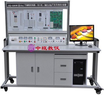SZJ-5200W型 PLC可编程控制器/单片机/微机实验开发系统综合装置