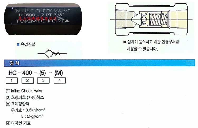 HC1600-0.5 PT1直通单向阀TokimecKorea