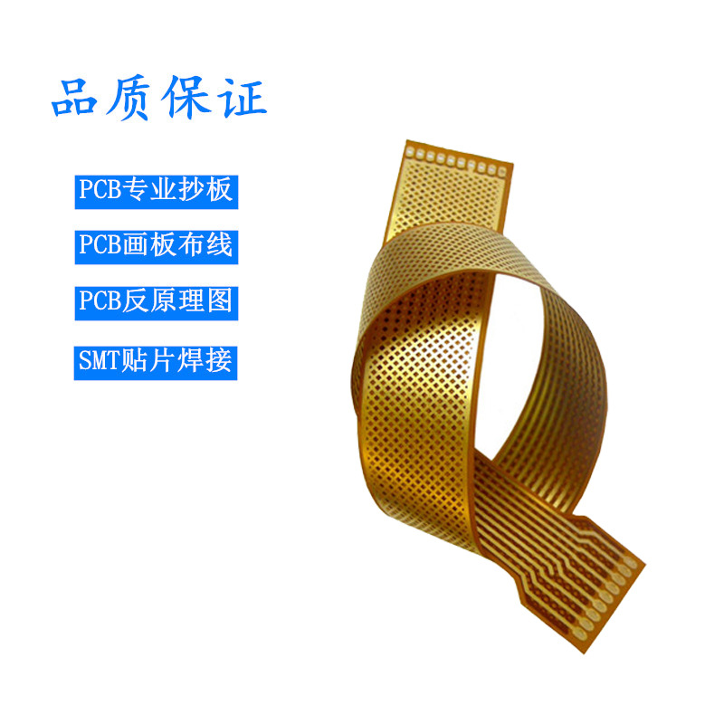 柔性电路板FPC加工/fpc柔性线路板/软性线路板fpc-阿里巴巴