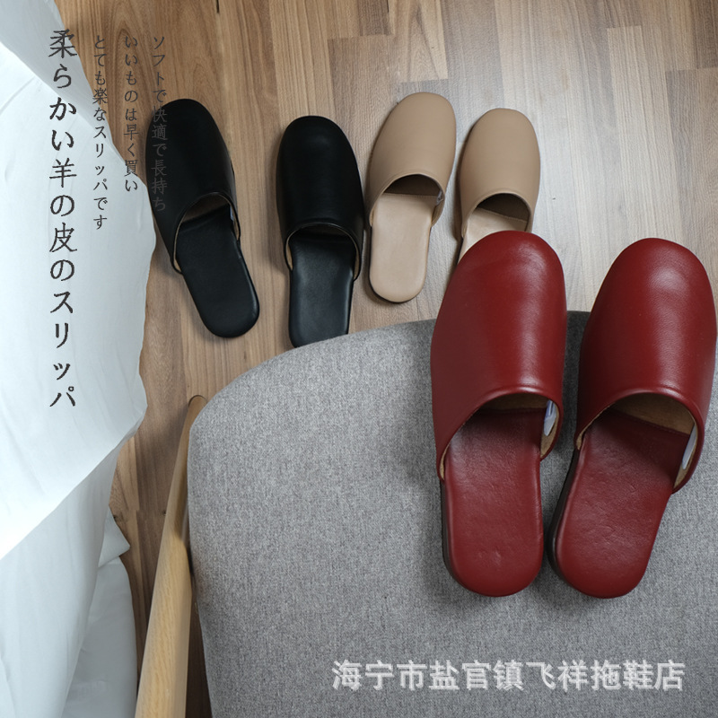 Japanese-style first layer sheepskin leather slippers women's indoor household wooden floor mute non-slip fitting room shoes men couple
