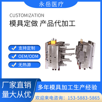 壹次性醫療耗材模具 血液透析管路模具 精密醫療器械注塑模具