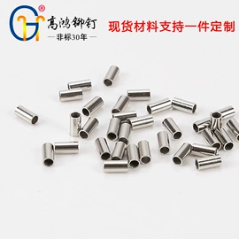 铆钉;铜及铜合金材;连接器