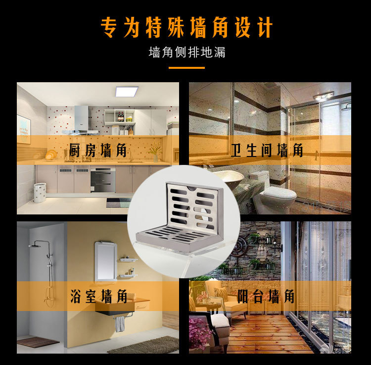 L型-3.5寸墙排地漏