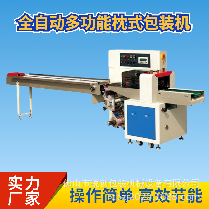 350下走纸三伺服魔术贴 无痕粘扣贴装袋枕式全自动包装机
