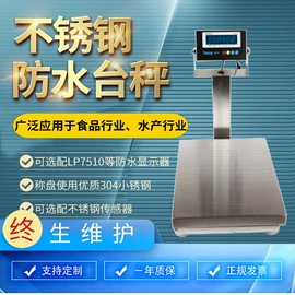 电子秤;地磅;台秤