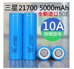 Samsung INR21700 50E 5000mAh lithium battery large capacity flashlight battery 10A continuous discharge
