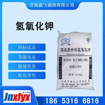 goods in stock supply Potassium hydroxide Industrial grade Potassa Caustic High levels Potassium hydroxide